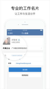 微信企业版app下载 微信企业版下载 1.3.3 官方版 河东软件园